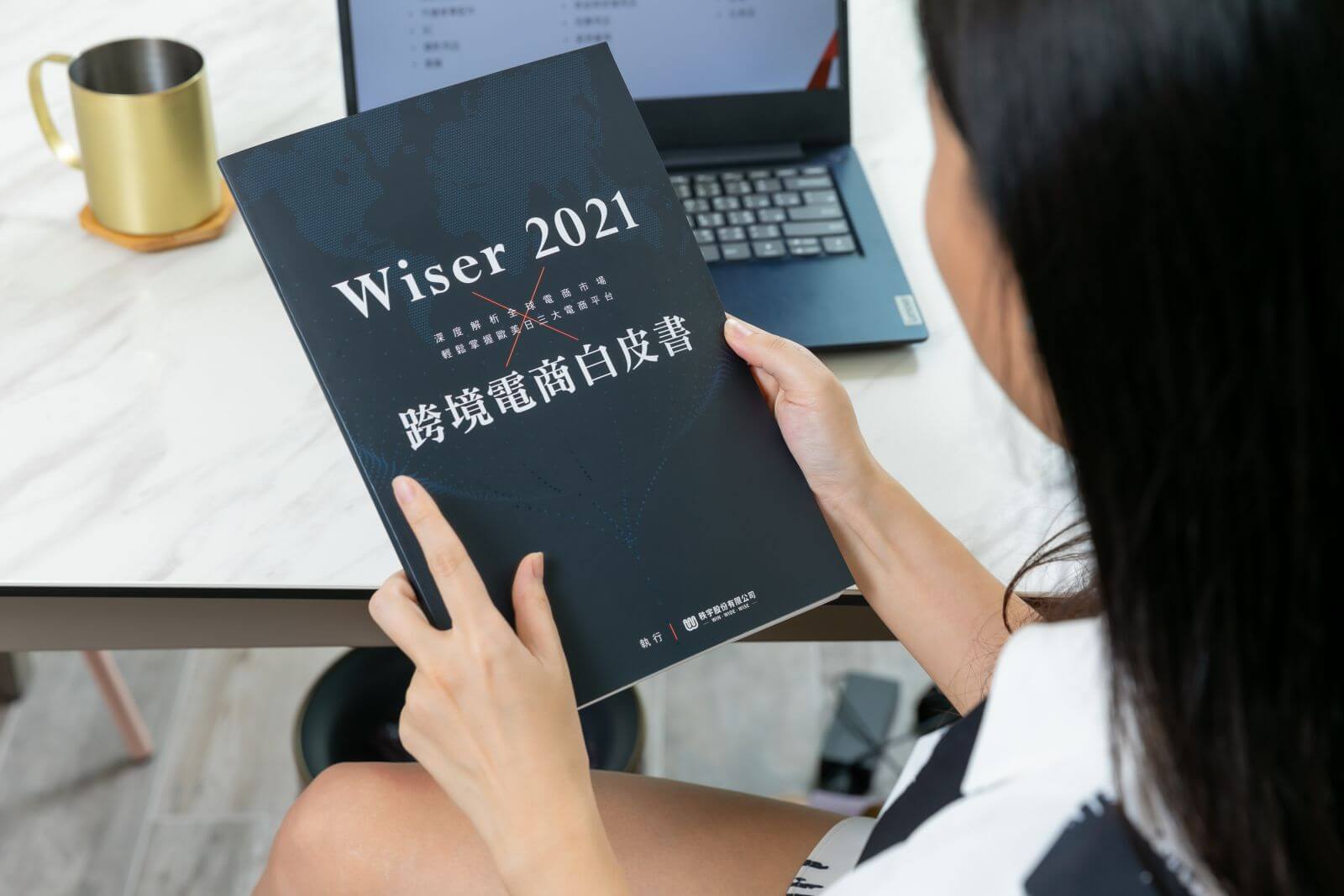 2021跨境電商白皮書