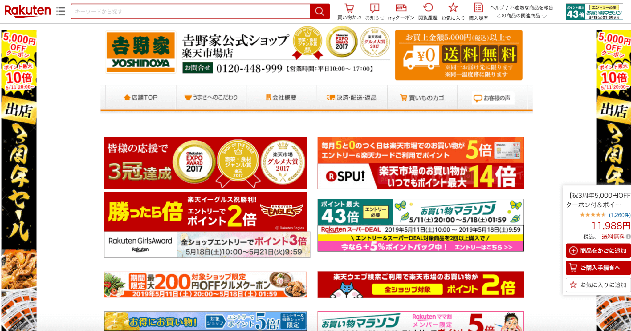 04-how-to-sell-on-rakuten-japan