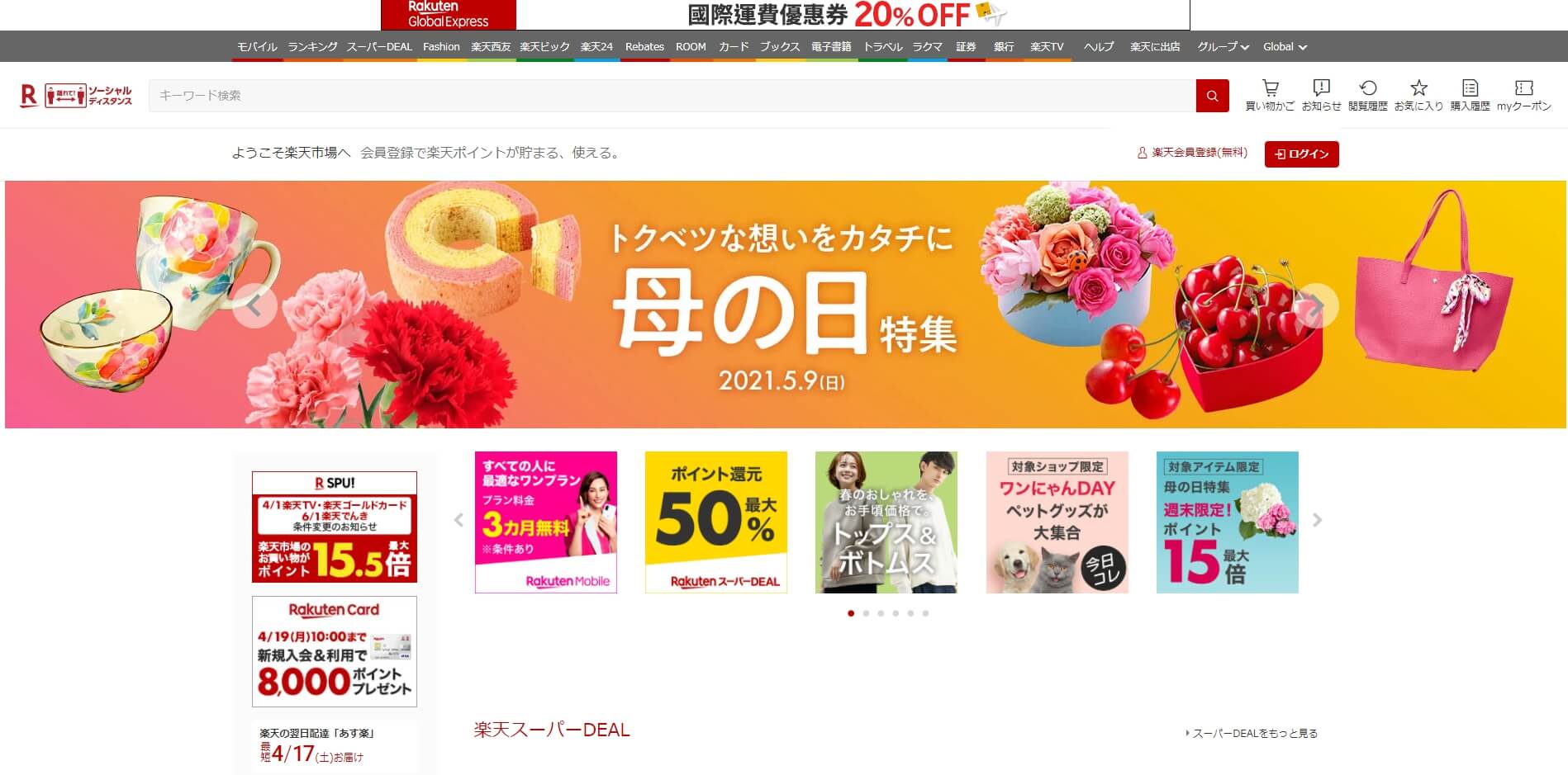 07-how-to-sell-on-rakuten-japan-marketing